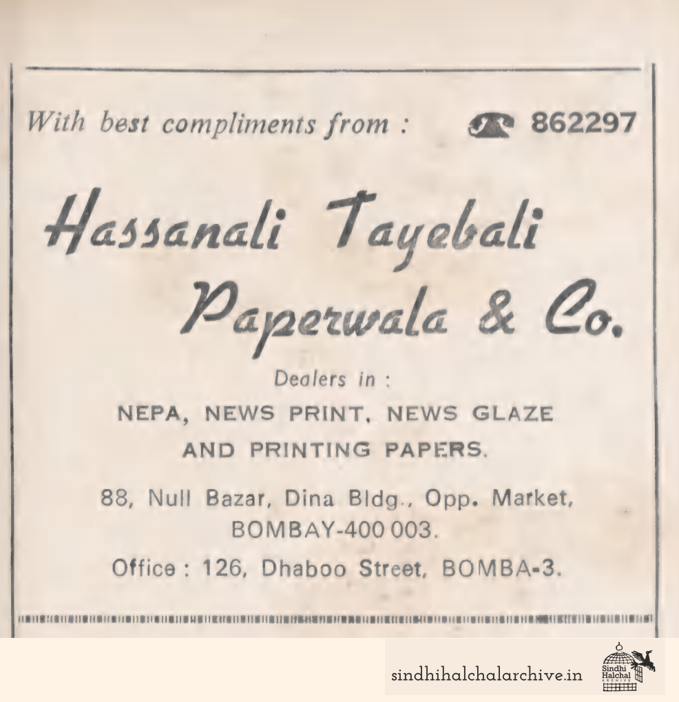 Image of AD HASSANALI TAYEBALI PAPERWALA & CO.
